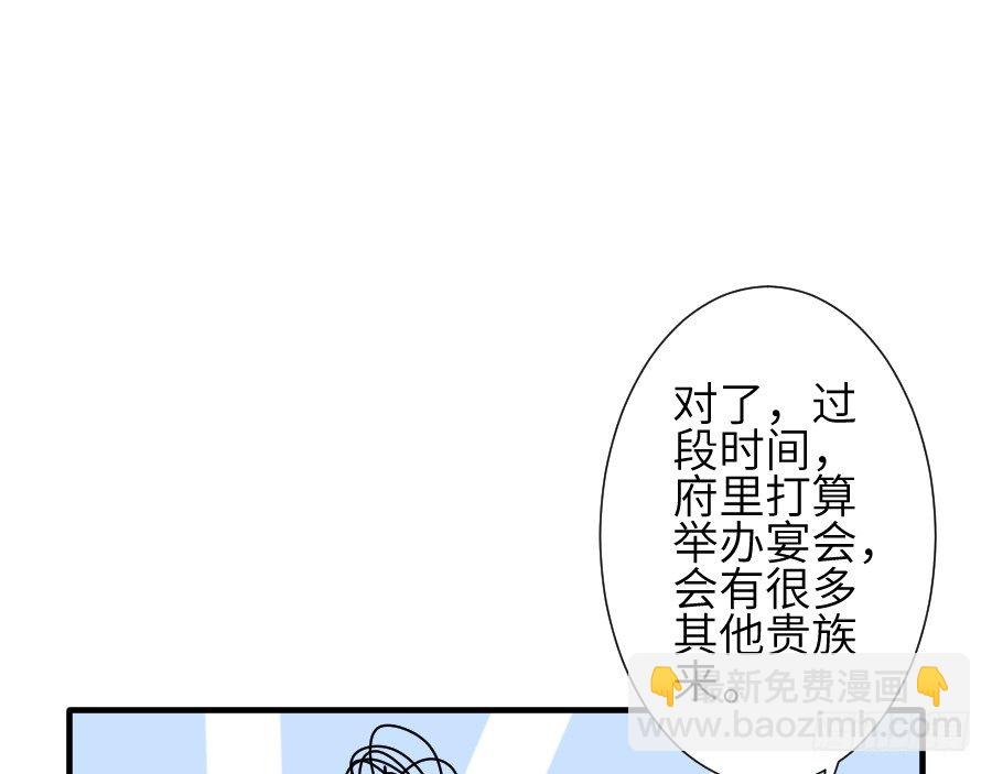 一言不合就要吸血(1/2)-第16话