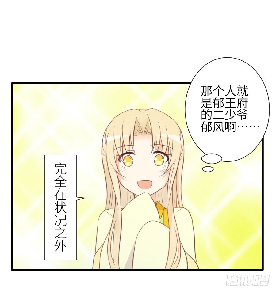 一言不合就要吸血(1/2)-第16话