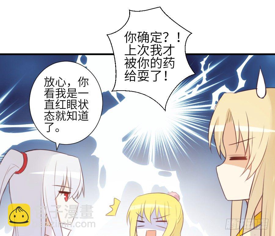 一言不合就要吸血(1/2)-第16话