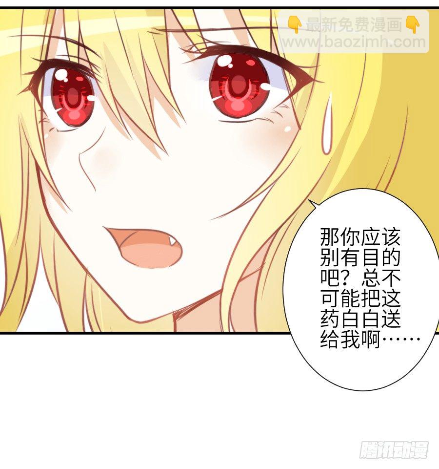 一言不合就要吸血(1/2)-第16话