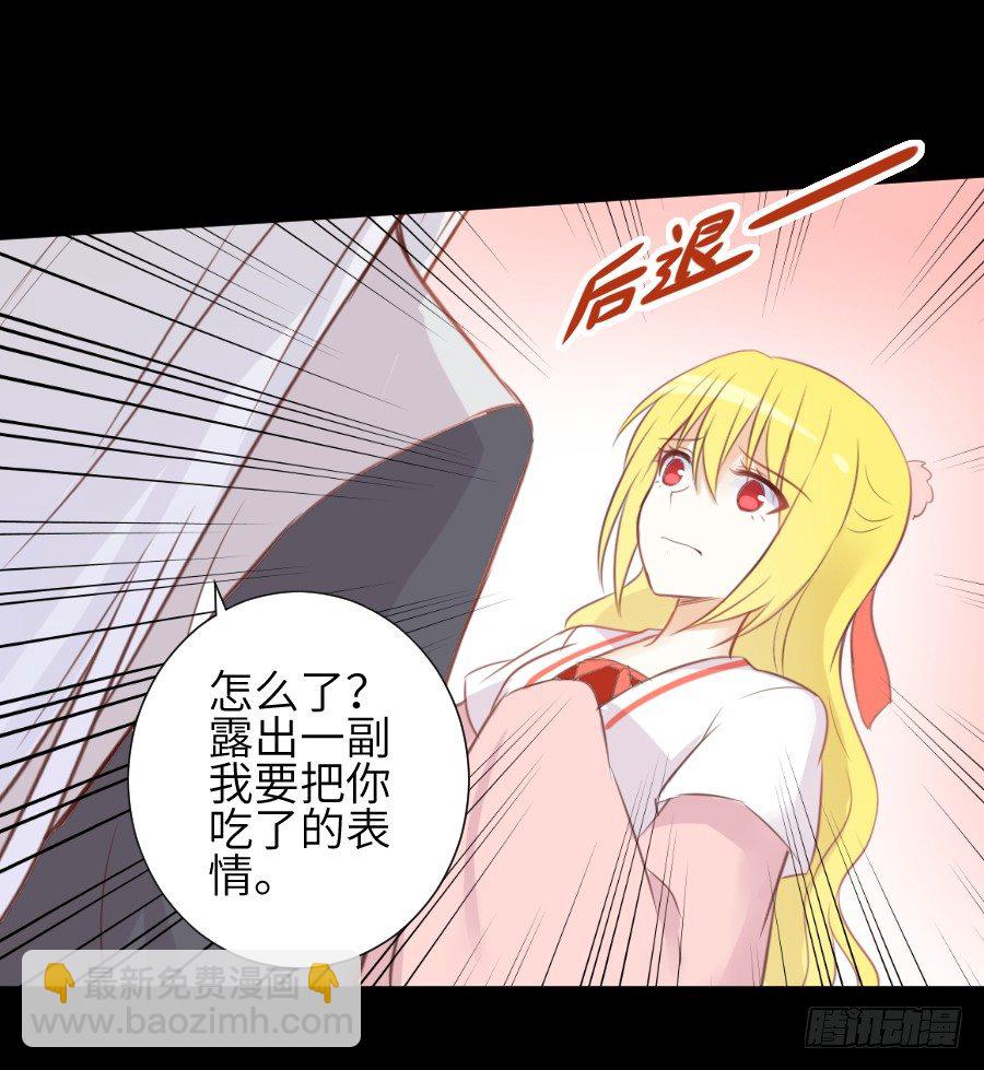 一言不合就要吸血(1/2)-第16话