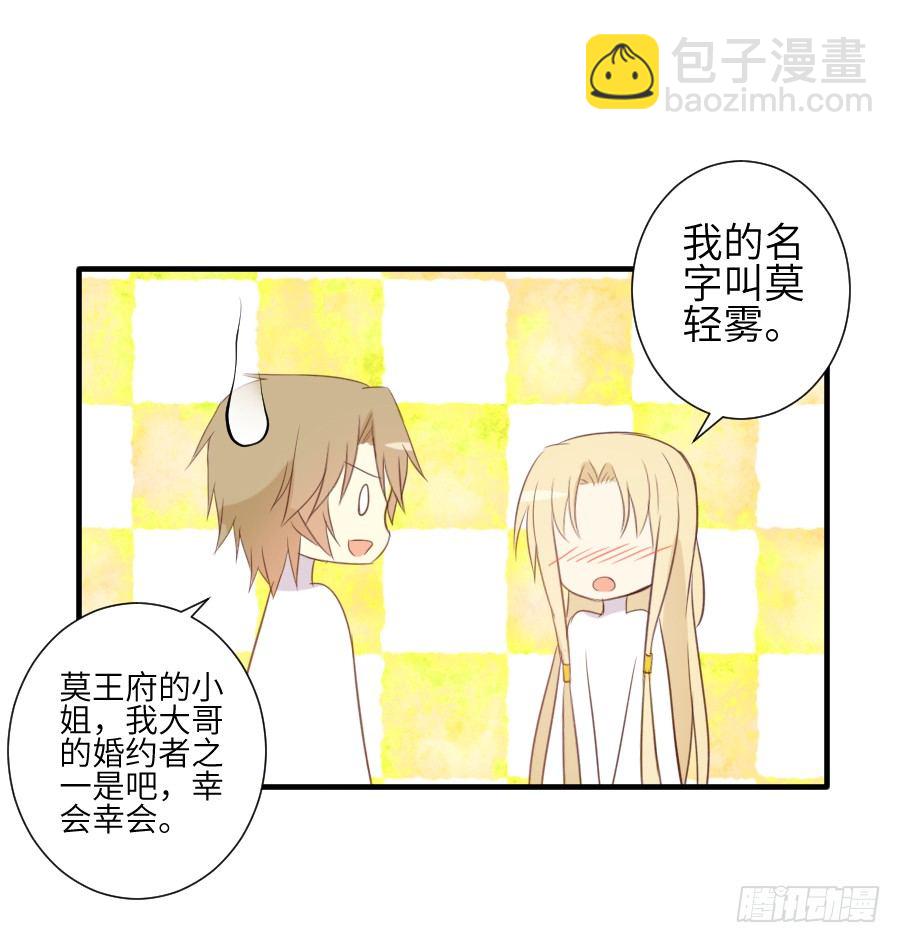 雨天中的雨天(1/2)-第18话