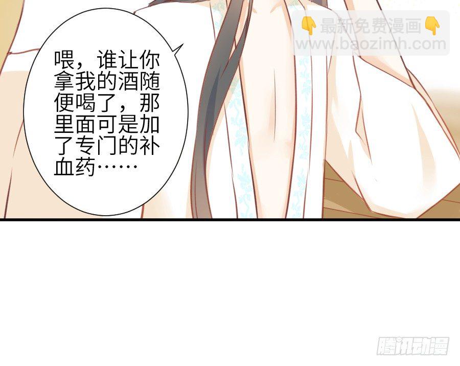 你这磨人的小妖精~(1/2)-第20话