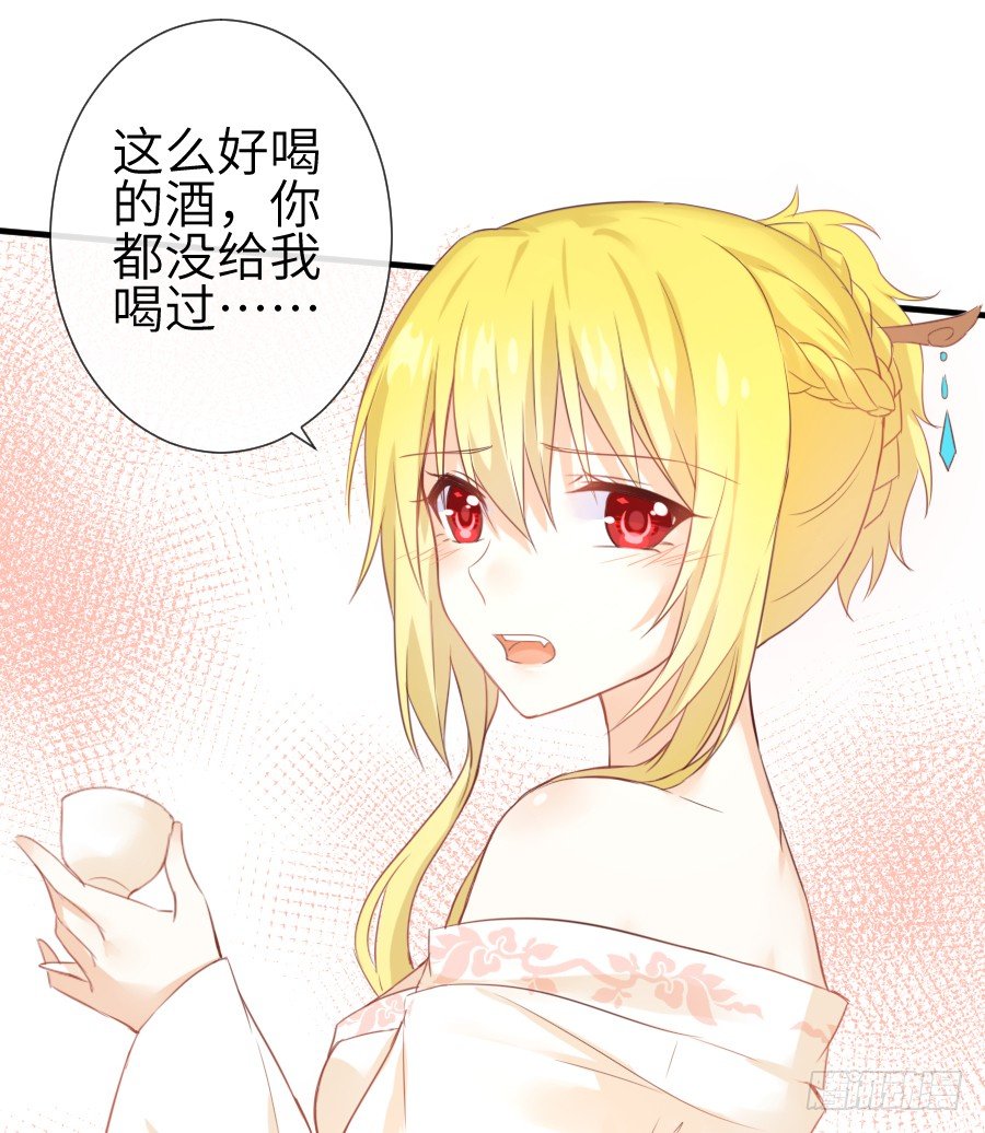 你这磨人的小妖精~(1/2)-第20话