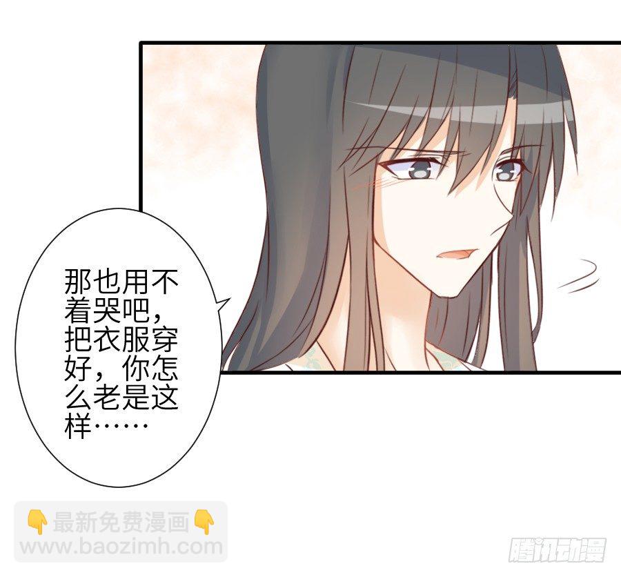 你这磨人的小妖精~(1/2)-第20话