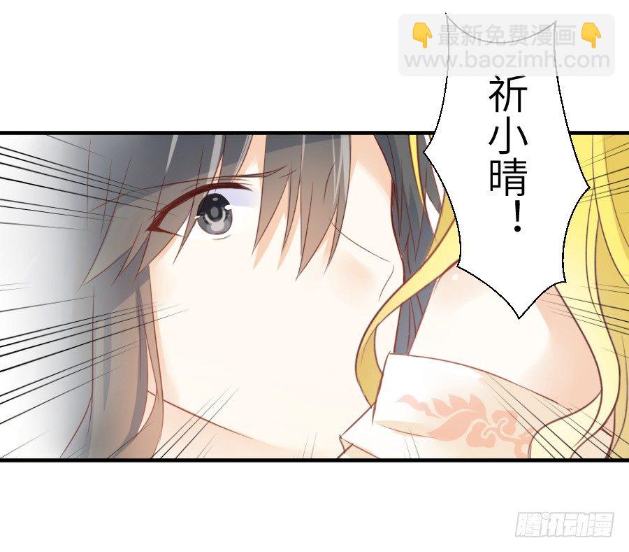 你这磨人的小妖精~(1/2)-第20话