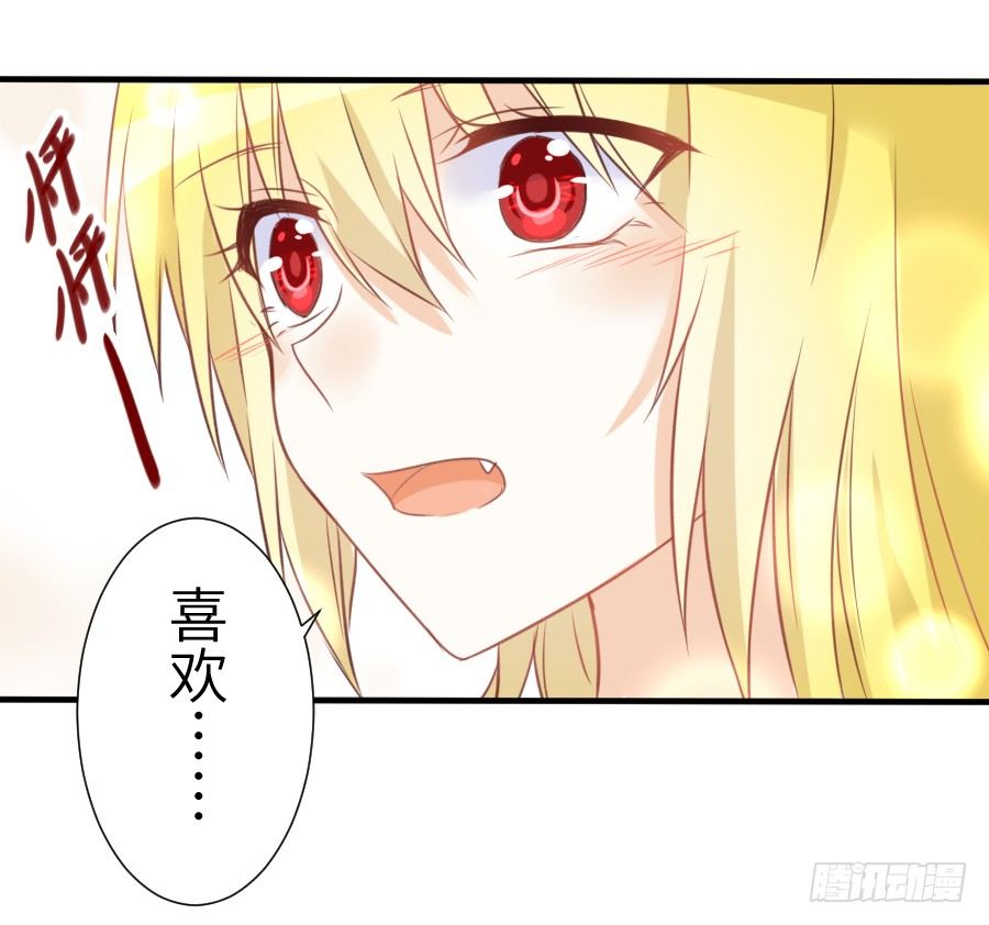 你这磨人的小妖精~(1/2)-第20话