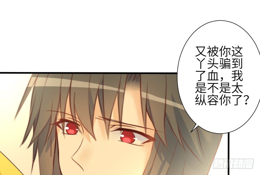 你这磨人的小妖精~(1/2)-第20话