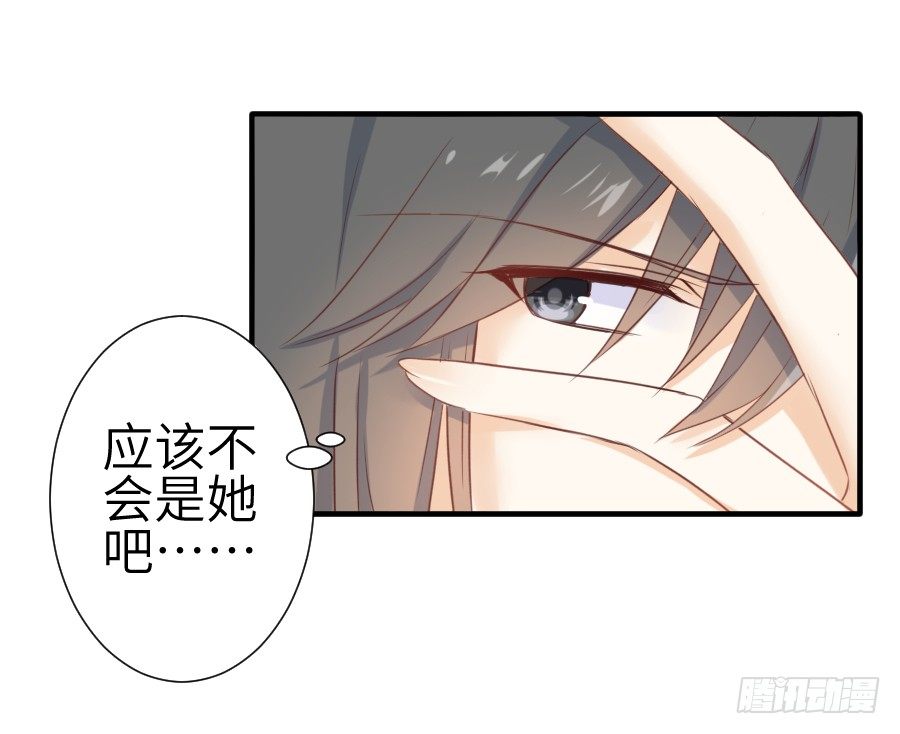 你这磨人的小妖精~(1/2)-第20话