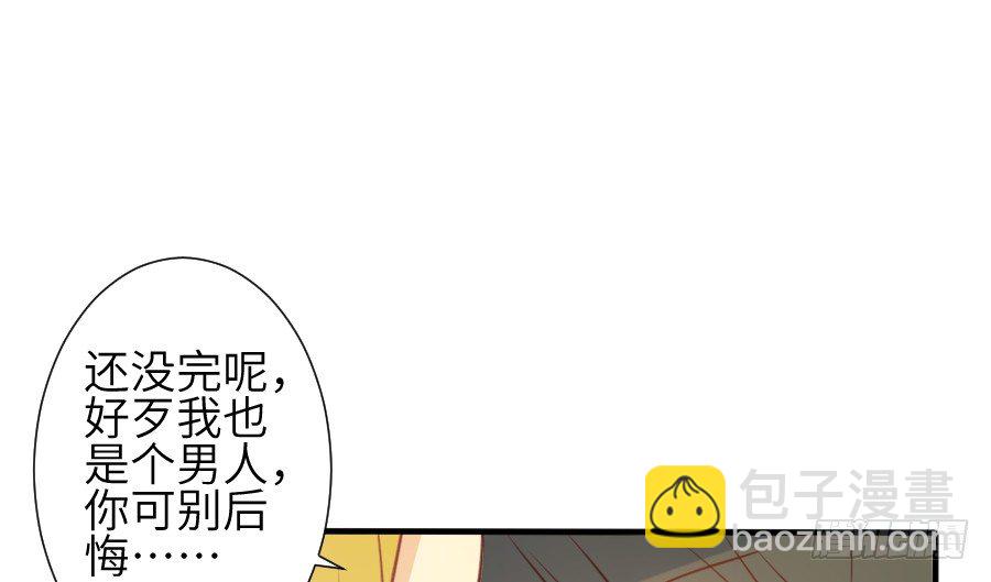 你这磨人的小妖精~(1/2)-第20话