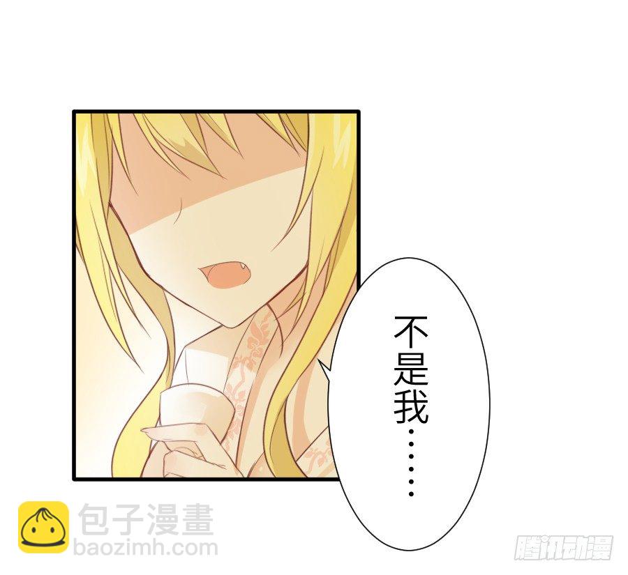 你这磨人的小妖精~(1/2)-第20话