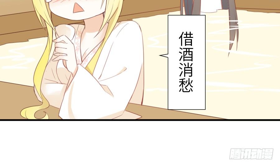 你这磨人的小妖精~(1/2)-第20话