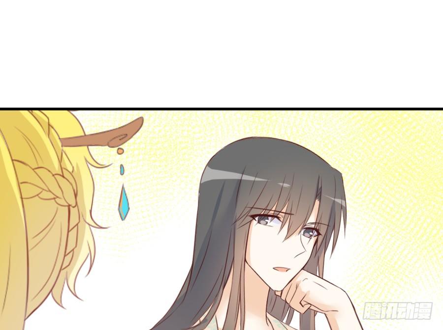 你这磨人的小妖精~(1/2)-第20话