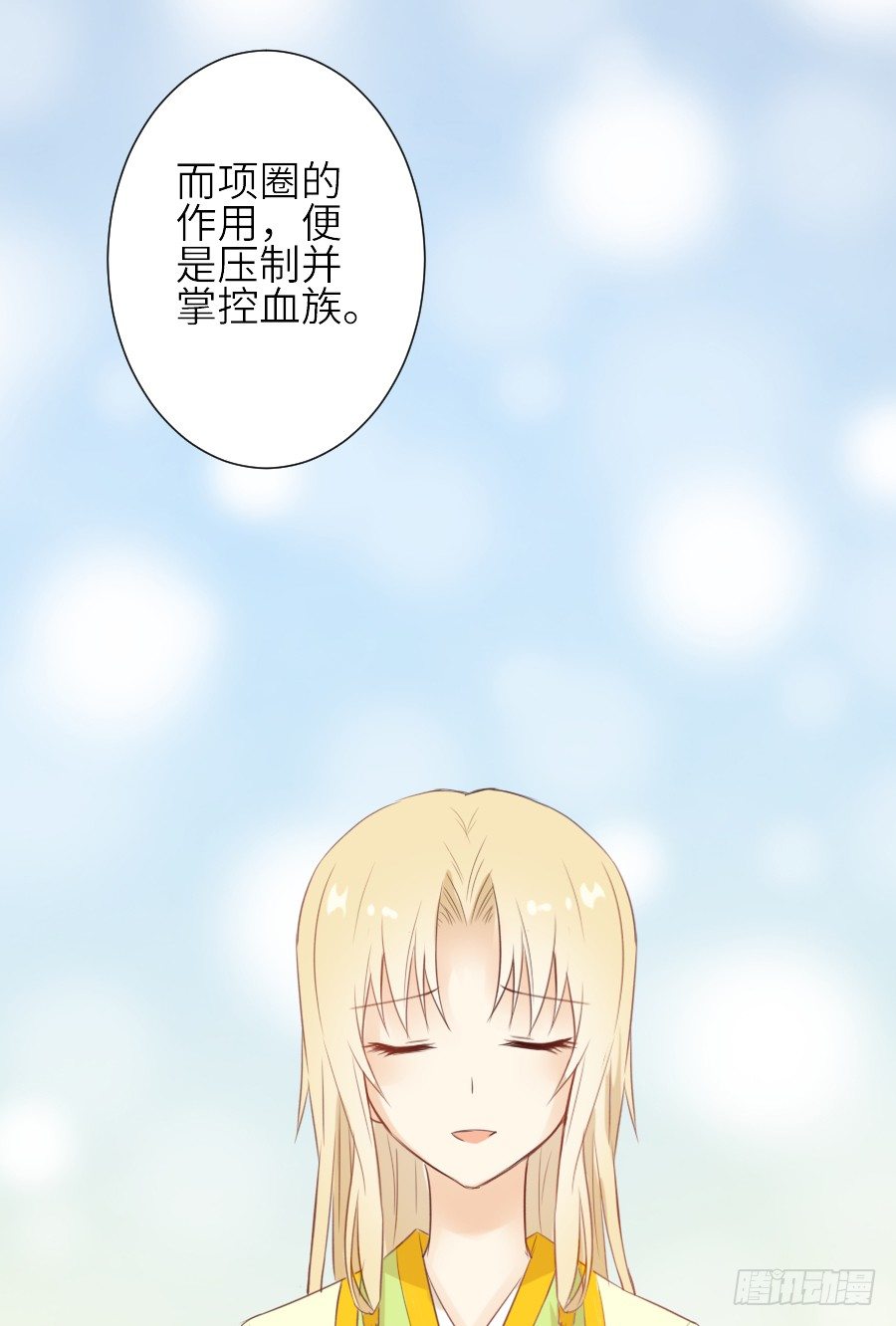 第三个纯种血族大佬(1/2)-第22话