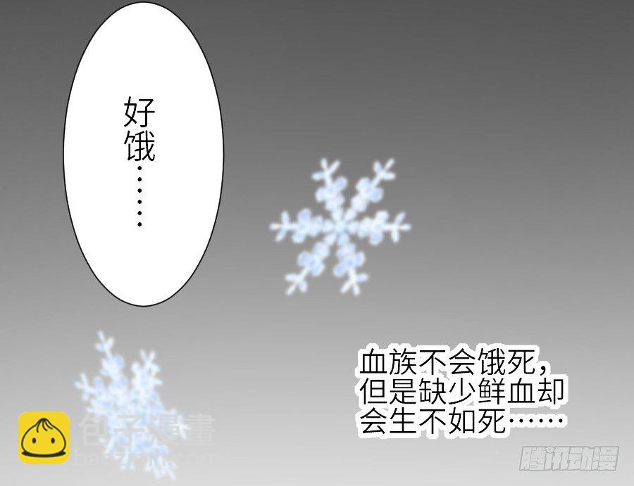 第三个纯种血族大佬(1/2)-第22话