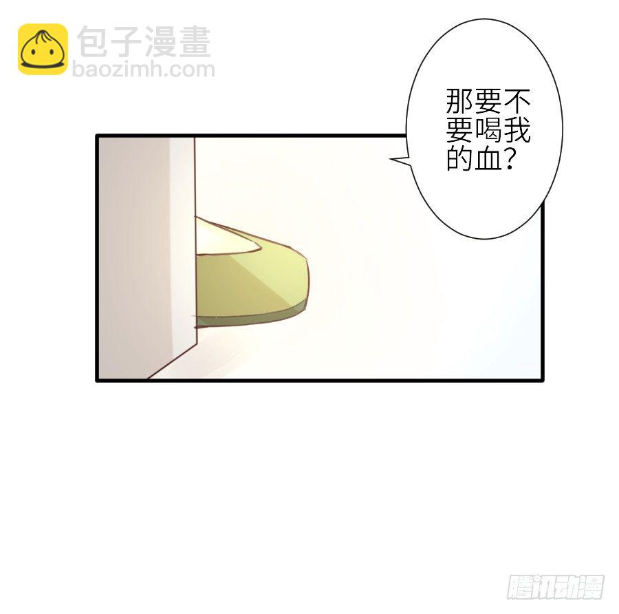 第三个纯种血族大佬(1/2)-第22话