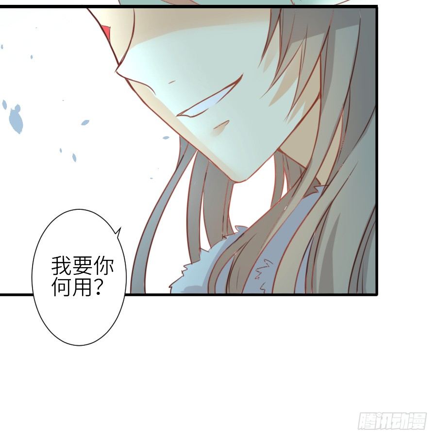 女配要黑化(1/2)-第24话