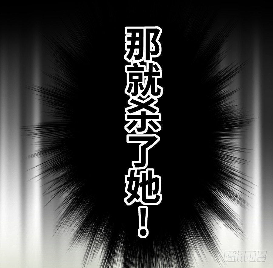 女配要黑化(1/2)-第24话