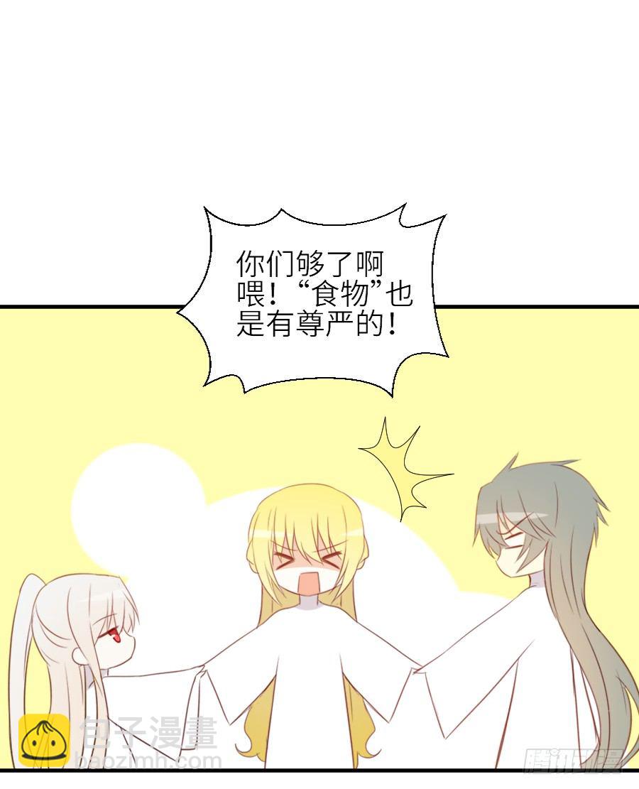 女配要黑化(1/2)-第24话