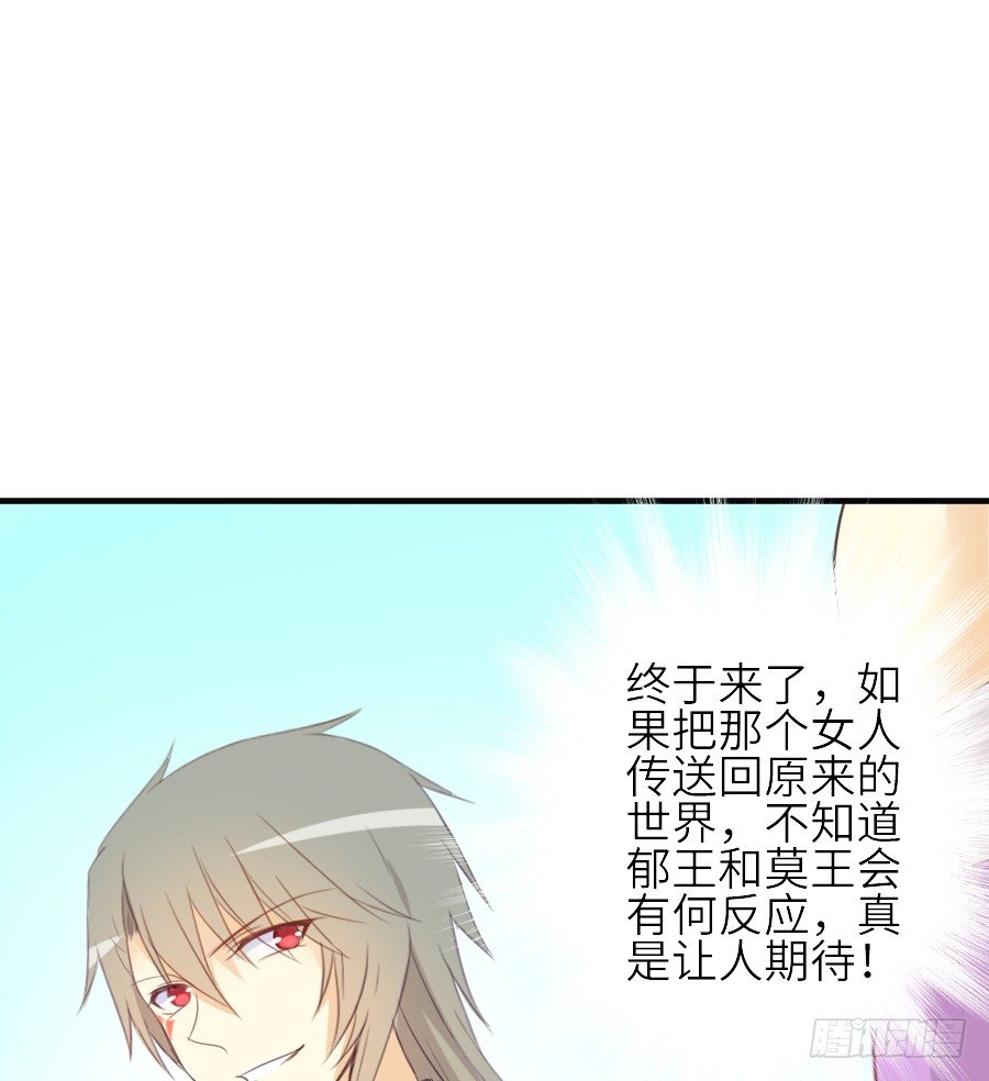 女配要黑化(1/2)-第24话