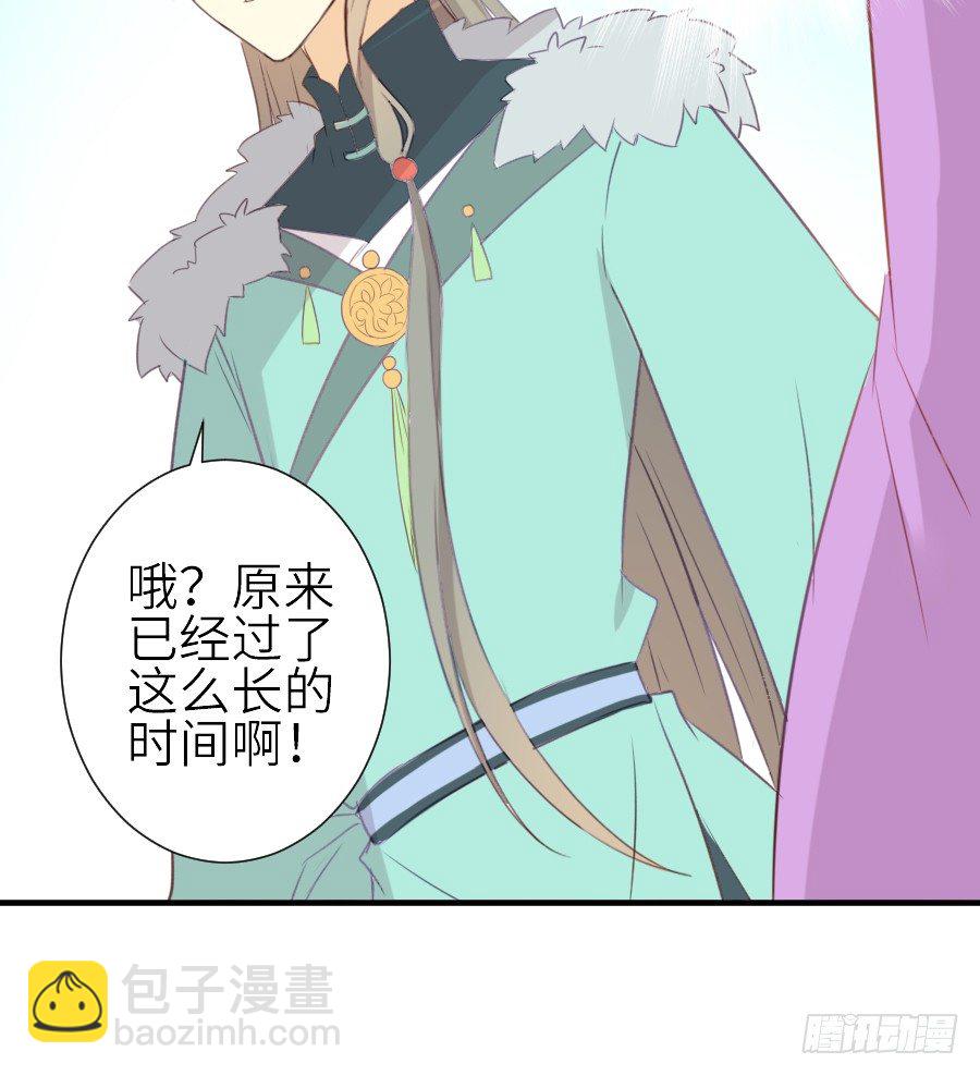 女配要黑化(1/2)-第24话