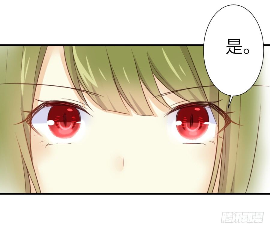 女配要黑化(1/2)-第24话