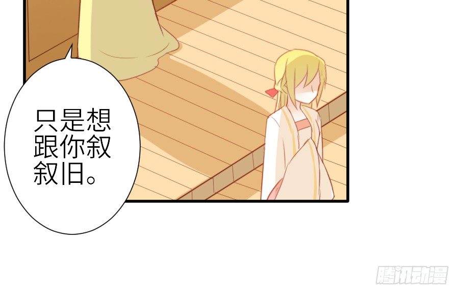 女配要黑化(1/2)-第24话