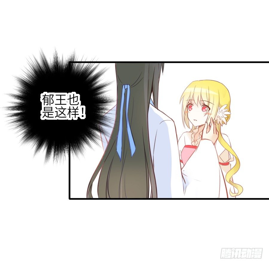 女配要黑化(1/2)-第24话