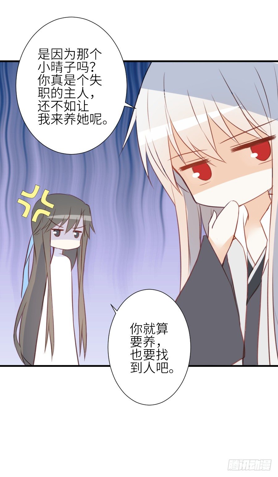 为什么没被男主捡走！？(1/2)-第26话