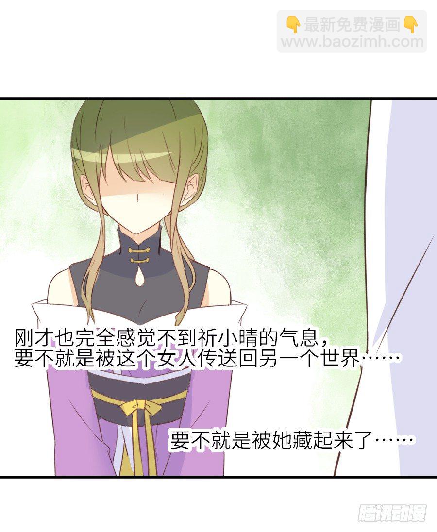 为什么没被男主捡走！？(1/2)-第26话