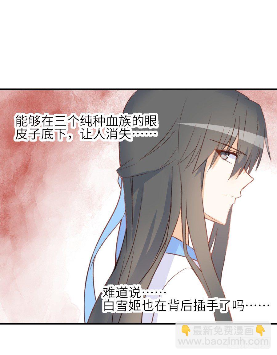 为什么没被男主捡走！？(1/2)-第26话