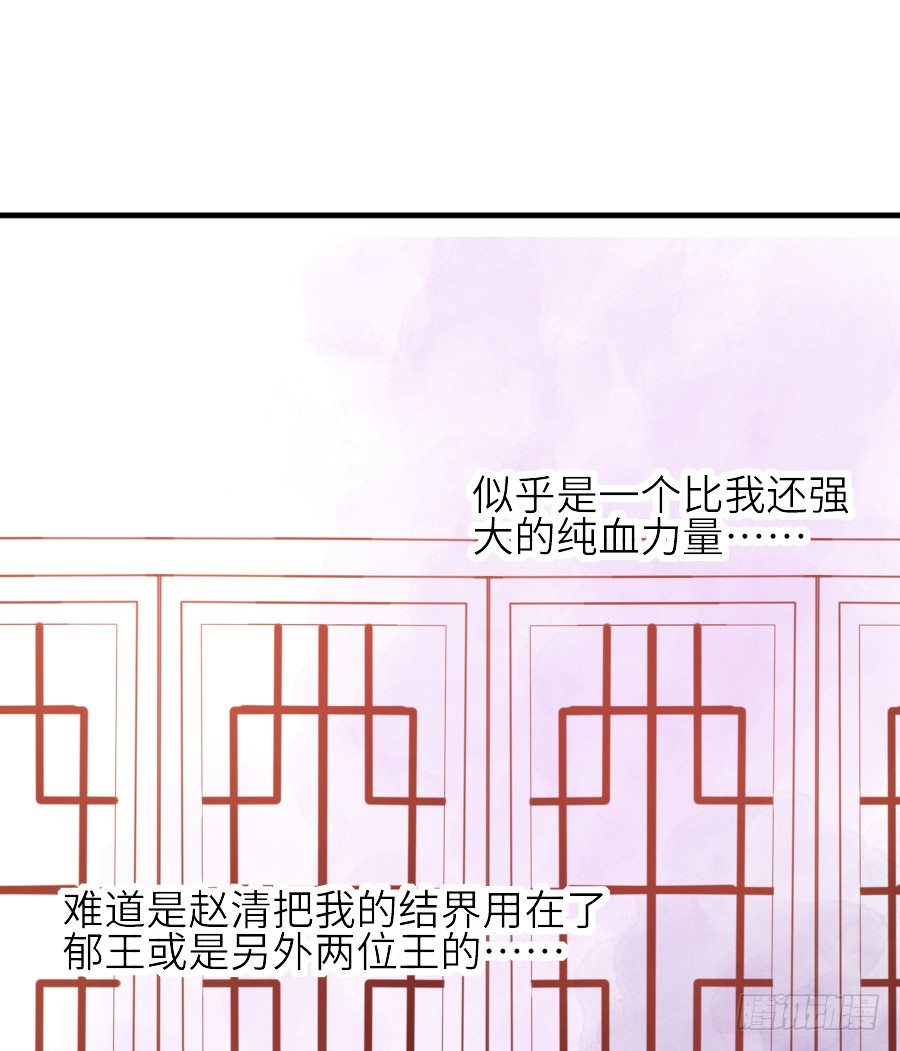 为什么没被男主捡走！？(1/2)-第26话