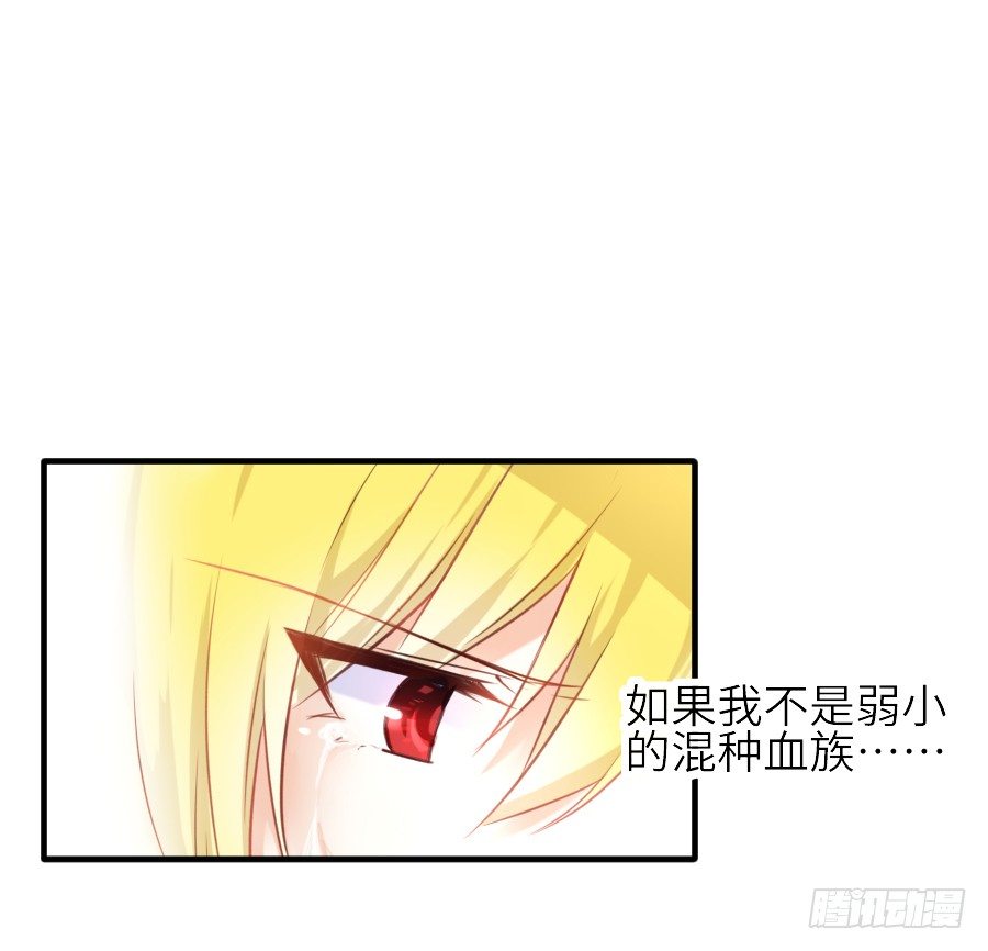 为什么没被男主捡走！？(1/2)-第26话