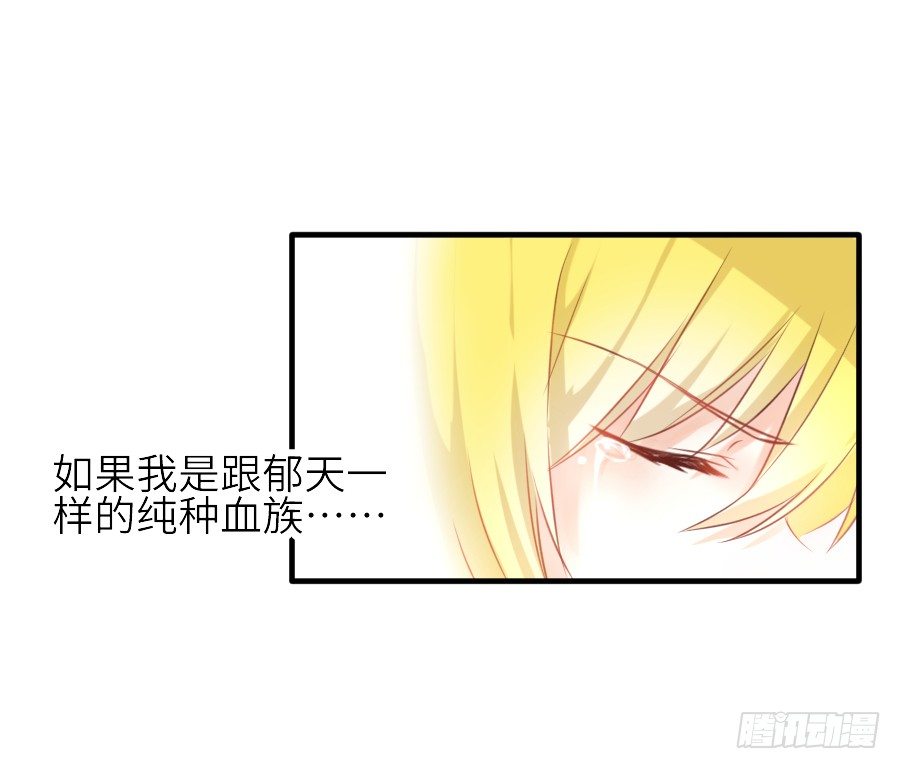 为什么没被男主捡走！？(1/2)-第26话