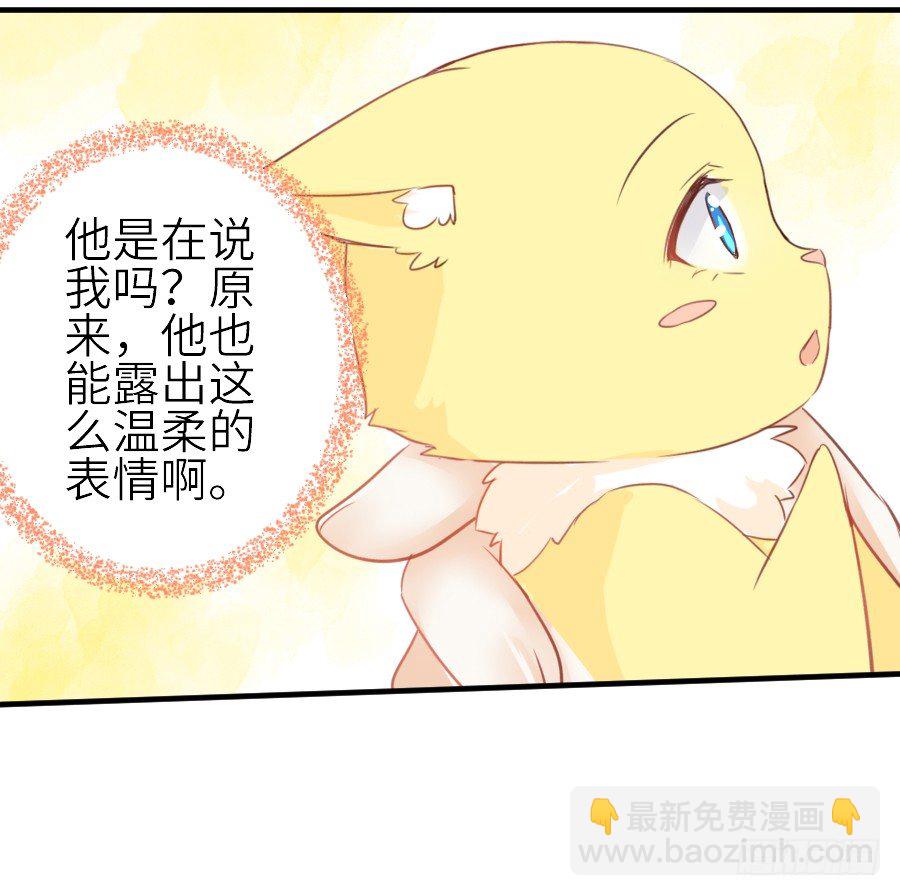 全果变身真是太糟心！(1/2)-第28话