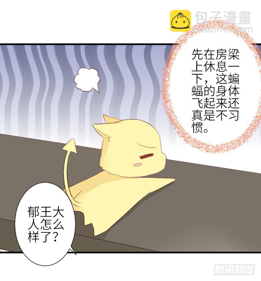 全果变身真是太糟心！(1/2)-第28话