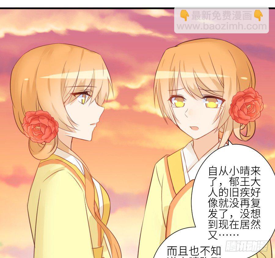 全果变身真是太糟心！(1/2)-第28话