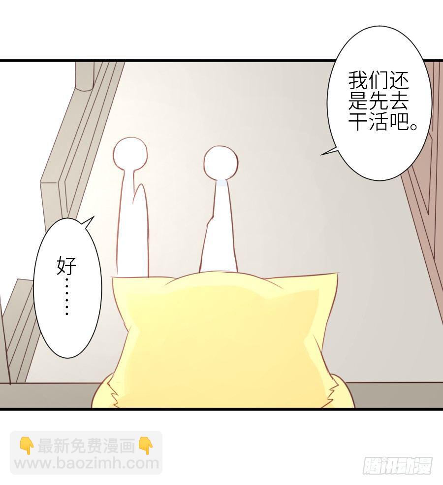 全果变身真是太糟心！(1/2)-第28话