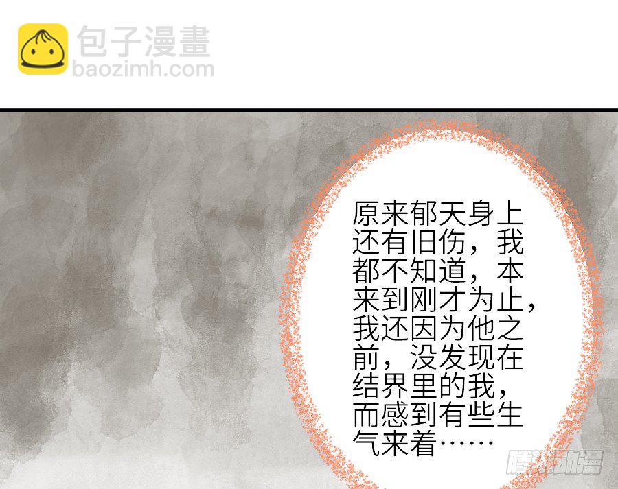 全果变身真是太糟心！(1/2)-第28话