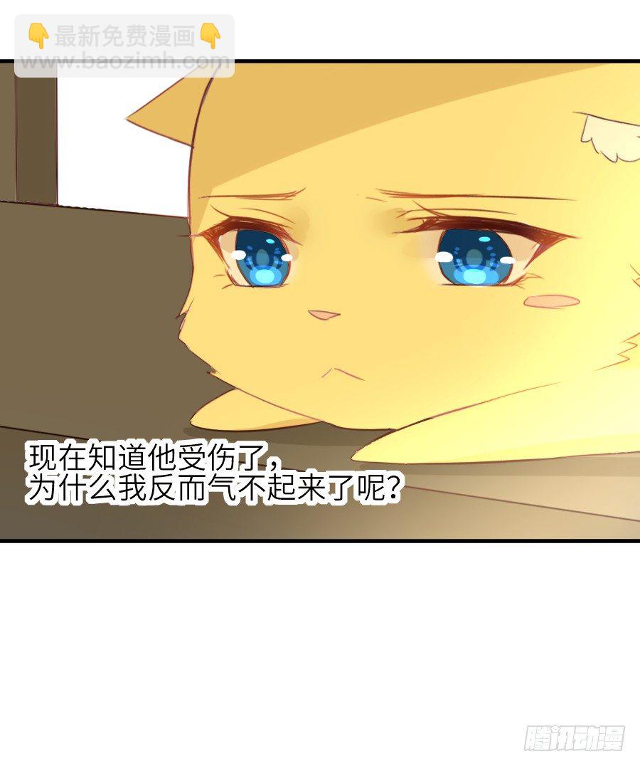 全果变身真是太糟心！(1/2)-第28话