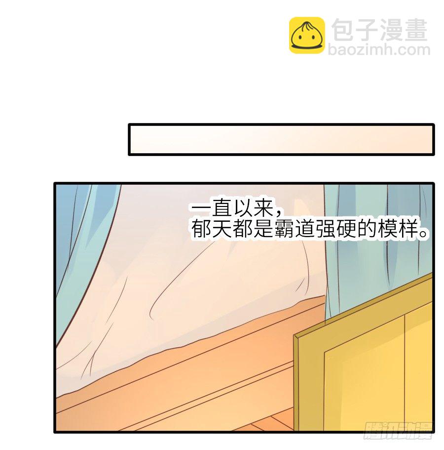 全果变身真是太糟心！(1/2)-第28话