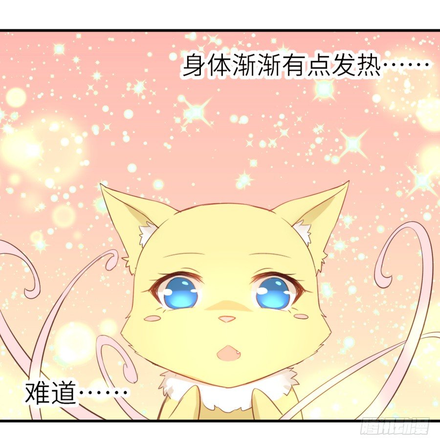 全果变身真是太糟心！(1/2)-第28话