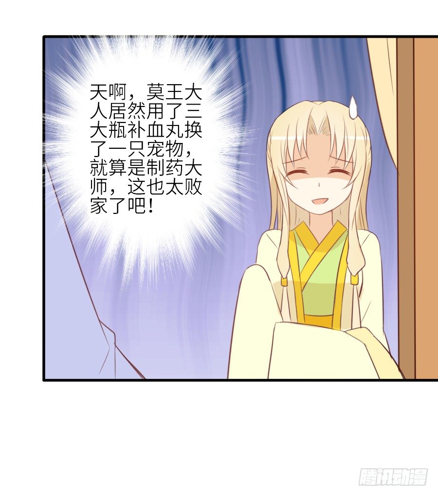 全果变身真是太糟心！(1/2)-第28话