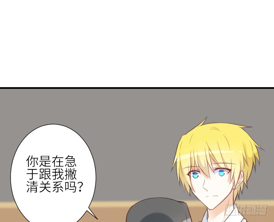 王的初擁 - 全果變身真是太糟心！(2/2) - 6