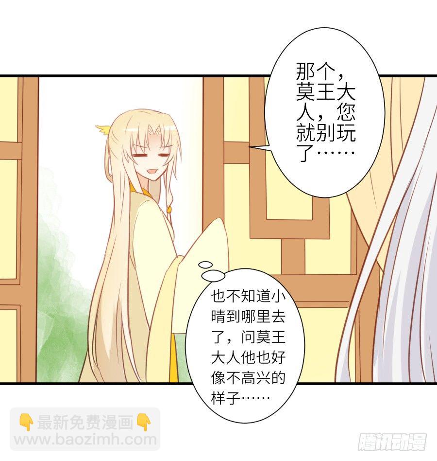 全果变身真是太糟心！(1/2)-第28话