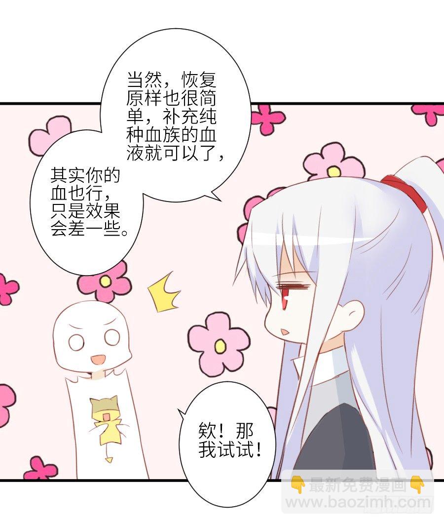 我要你的吻(1/2)-第30话