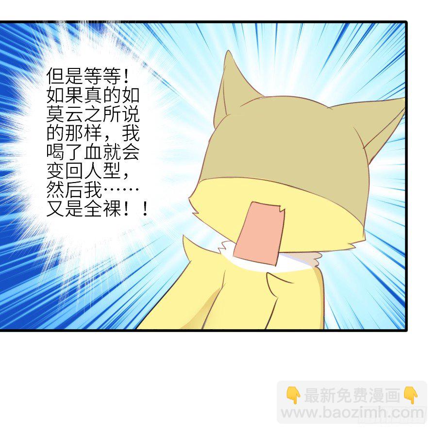 我要你的吻(1/2)-第30话