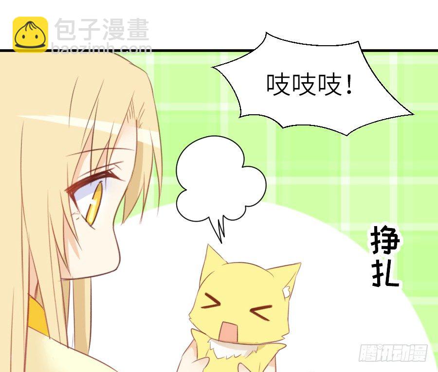 我要你的吻(1/2)-第30话