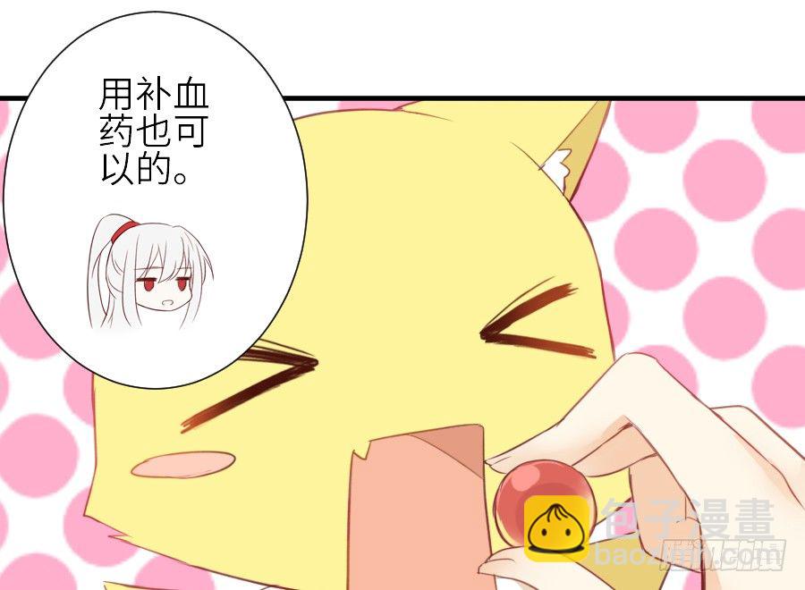 我要你的吻(1/2)-第30话