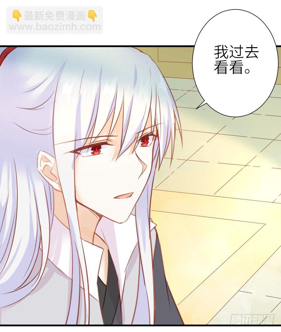 我要你的吻(1/2)-第30话